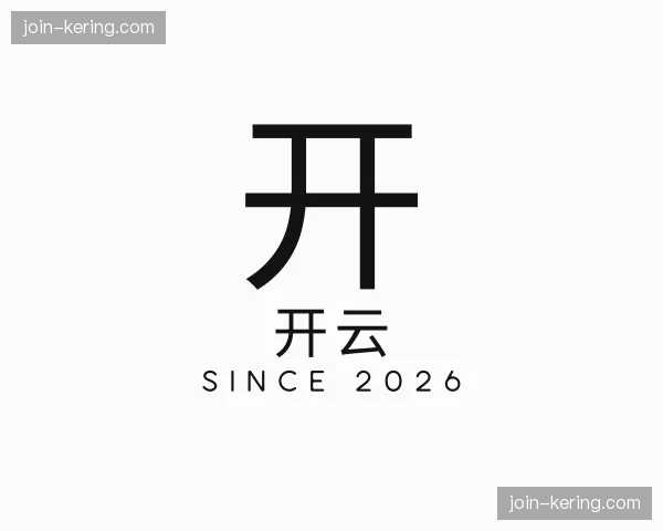 关于开云